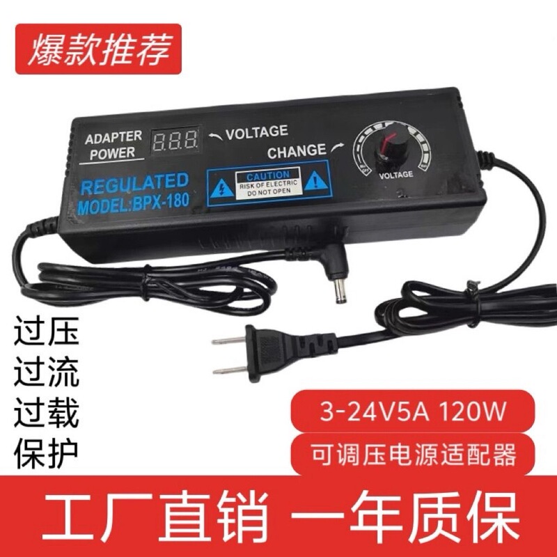 Infinitely Adjustable Power Supply 120W Power Supply Voltage Regulation 3V-24V5A Motor Speed Regulation 3-12V10A9-24V5A