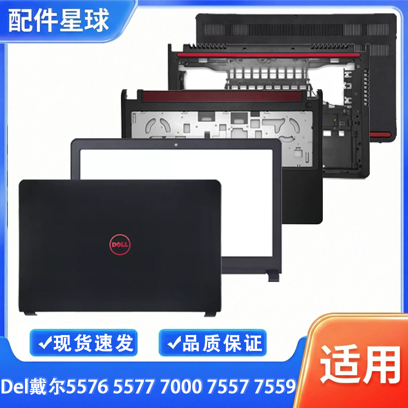 Suitable for Dell Inspiron Gaming 15P 5577 7557 7559 P57F Shell a Shell B Shell C Shell D Shell Screen Hinge