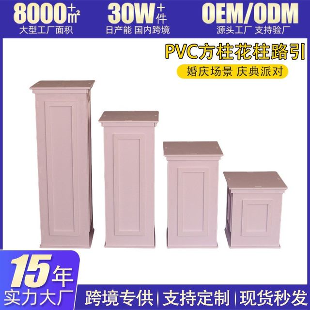 New Wedding Props: Detachable Pvc Square Column Guide Posts, European-Style Roman Column Guide Posts, Outdoor Wedding Props