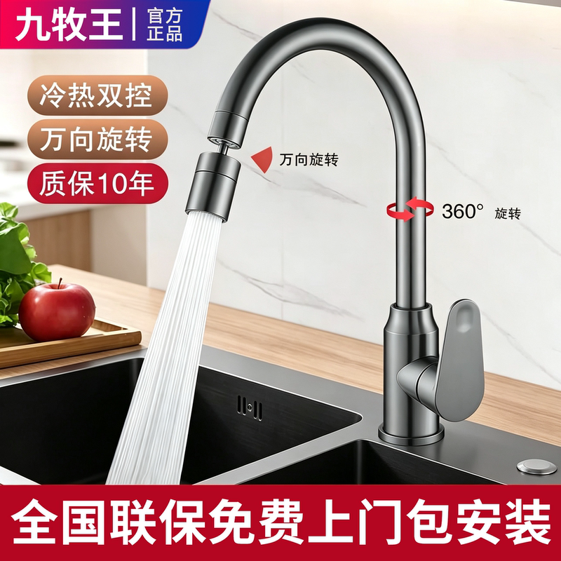 Includes Installation of Kitchen Hot and Cold Water Faucet, Washbasin Sink, Universal Rotatable Balcony Laundry Sink Faucet, Splash-Proof