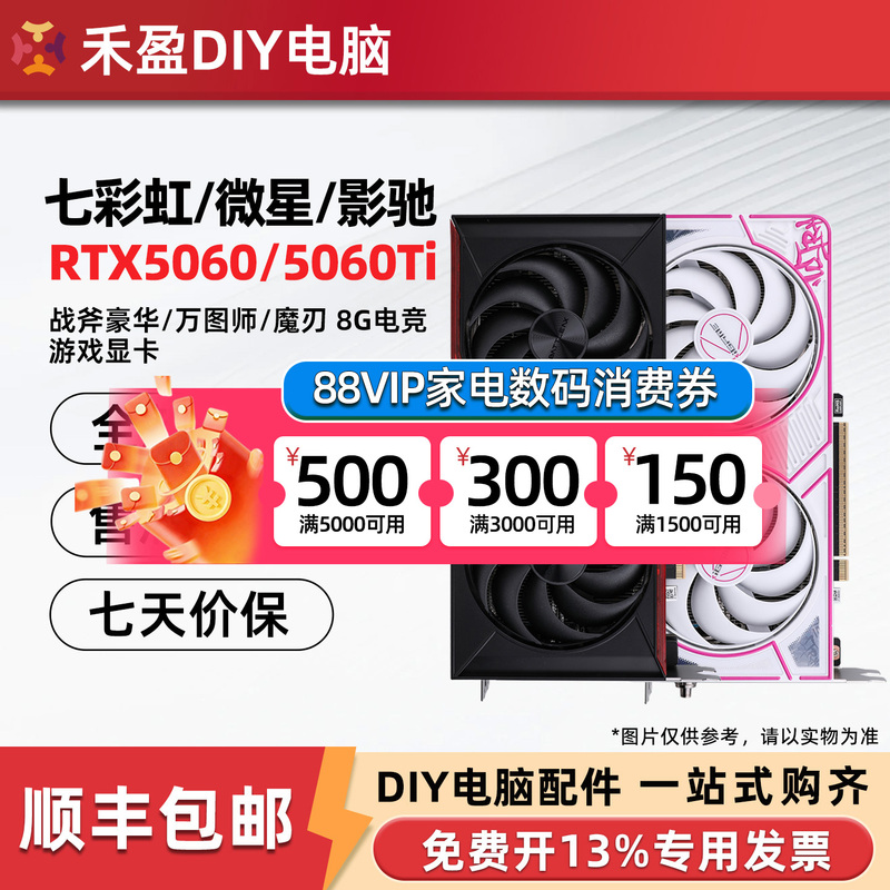 Colorful Rtx5060/Ti Tomahawk Duo/Asus Snow Leopard/Msi Gigabyte Galax Mingxuan 8G/16G Graphics Card Colorful Rtx5060/Ti Tomahawk Duo/Asus Snow Leopard/Msi Gigabyte Galax Mingxuan 8G/16G Graphics Card
