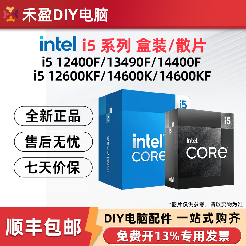 Intel Intel Core Boxed Cpu Processor I5 12400F/14400F/12600Kf/14600Kf