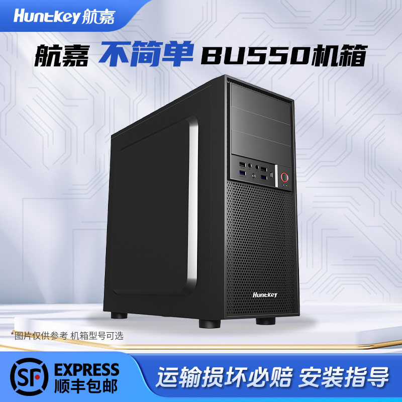 SF Express Baoyou Hangjia BU550 - это не простое шасси, а черная спокойная бизнес-материнская плата ATX для настольного компьютера
