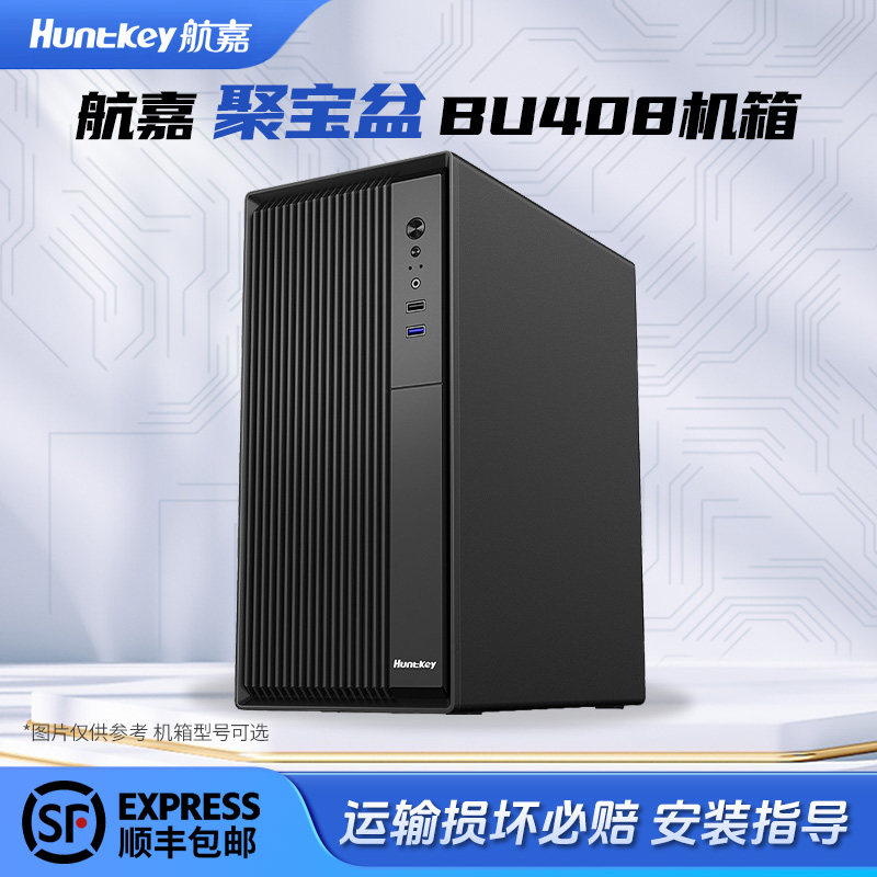 SF Express Бесплатная доставка Hangjia Small Chassis Коммерческий офис Черный Настольный Мини-компьютер с дискретной графикой в сборе