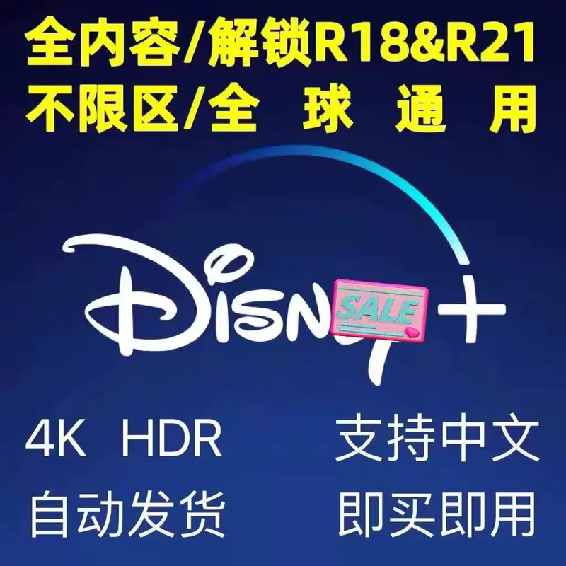 Disney+ Dinsy Plus Disney Plus Independent Movie and Tv Content, Unlocked for All Regions, 4K Available Globally