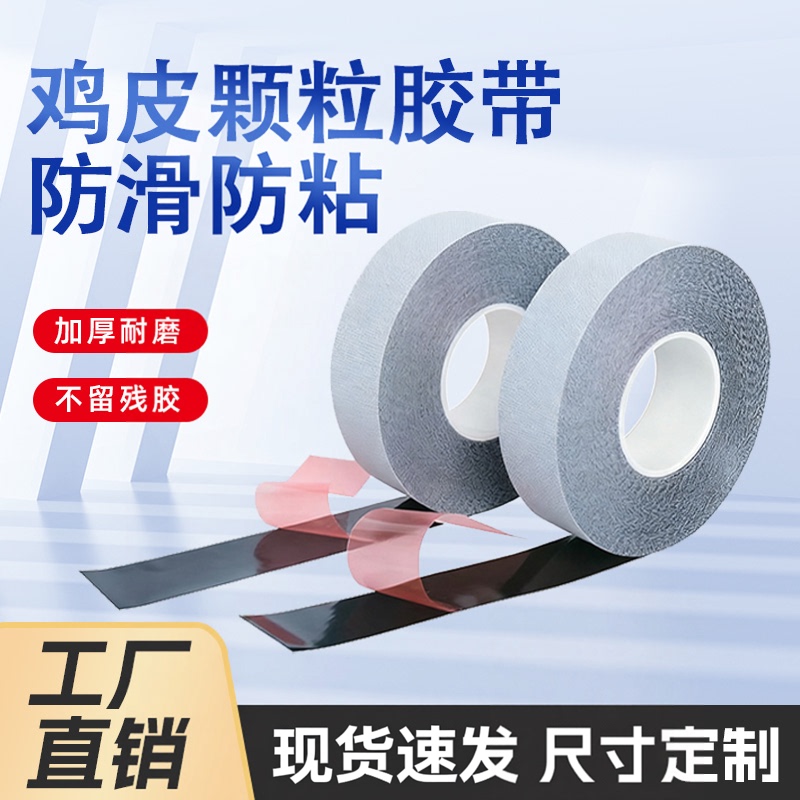 Anti-Slip, Anti-Stick Chicken Skin Tape Positioning Roller Guide Roller Coating, Wear-Resistant and Temperature-Resistant, Replaces Imported 4863 Particle Tape Anti-Slip, Anti-Stick Chicken Skin Tape Positioning Roller Guide Roller Coating, Wear-Resistant and Temperature-Resistant, Replaces Imported 4863 Particle Tape