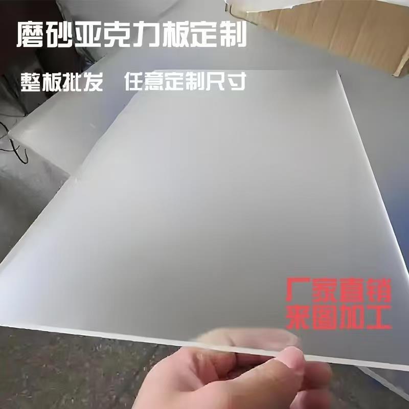 Colored Frosted Acrylic Panels Made of Pmma Material Are Suitable for Advertising Production and Can Be Engraved and Cut to Size