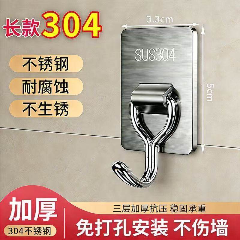 Stainless Steel Wall-Mounted Hook for Cement Walls, No Drilling Required, Suitable for Outdoor Use in Rain, for Uneven and Rough Exterior Walls, Flower Pot Adhesive Hook Stainless Steel Wall-Mounted Hook for Cement Walls, No Drilling Required, Suitable for Outdoor Use in Rain, for Uneven and Rough Exterior Walls, Flower Pot Adhesive Hook