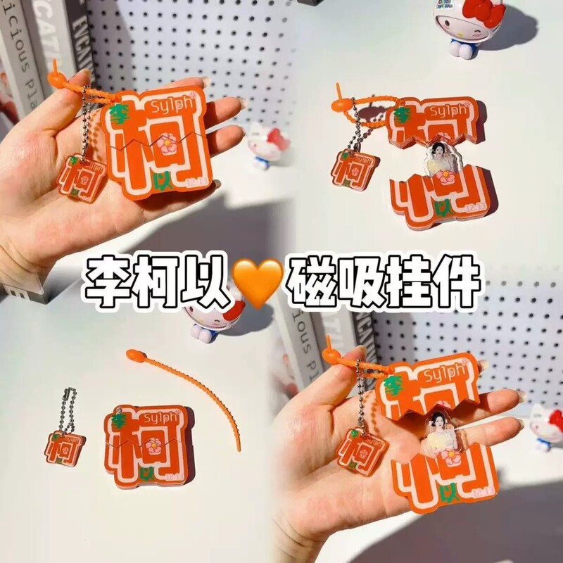 Li Ke's Magnetic Pull-Out Pendant with Fun Text Acrylic Keychain Fan Merchandise