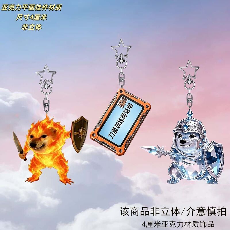 Hot New Product: My Knife and Shield Flame and Ice Crystal Dog Quirky Abstract Acrylic Keychain Decoration Pendant