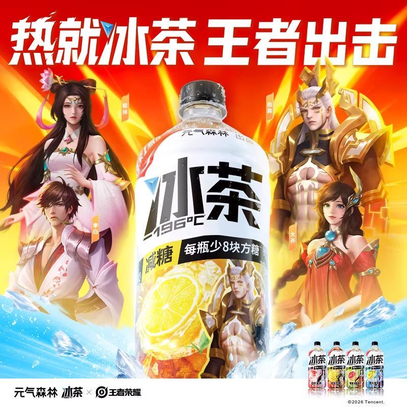 【Yuanqi Forest Iced Tea X Honor of Kings】Yuanqi Forest Iced Tea Lemon Grapefruit White Peach Jasmine 900ml