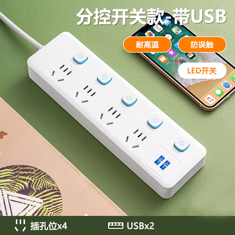 Многофункциональный независимый выключатель Blue noble с разъемом USB на панели управления с подключаемым рядом удлинителей для монтажной платы