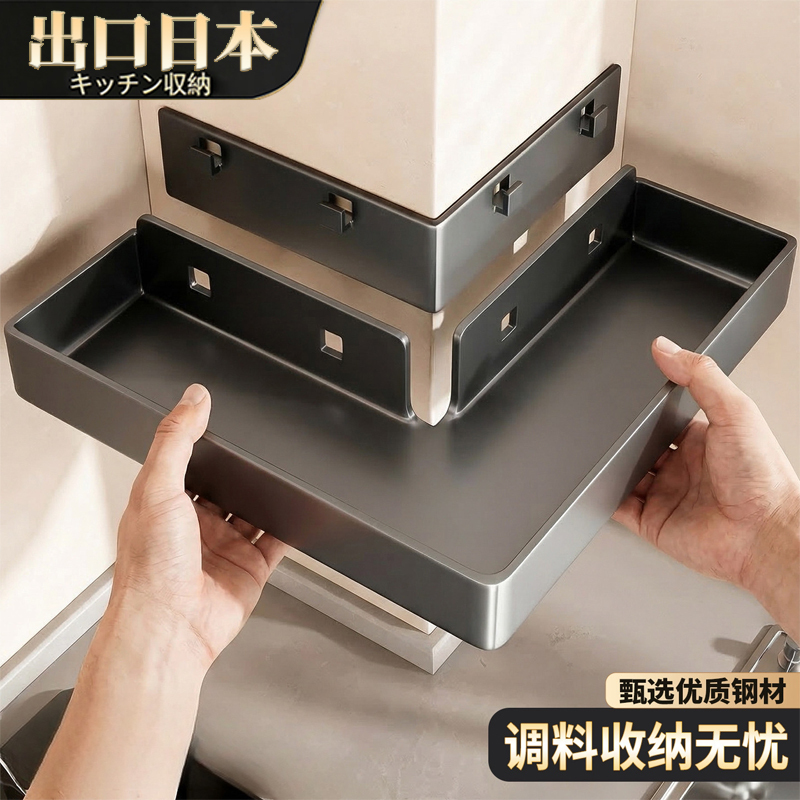 Japanese Kitchen Corner Condiment Storage Rack, Multifunctional Corner Wall-Mounted, No-Drill Oil, Salt, Sauce, and Vinegar Storage Organizer