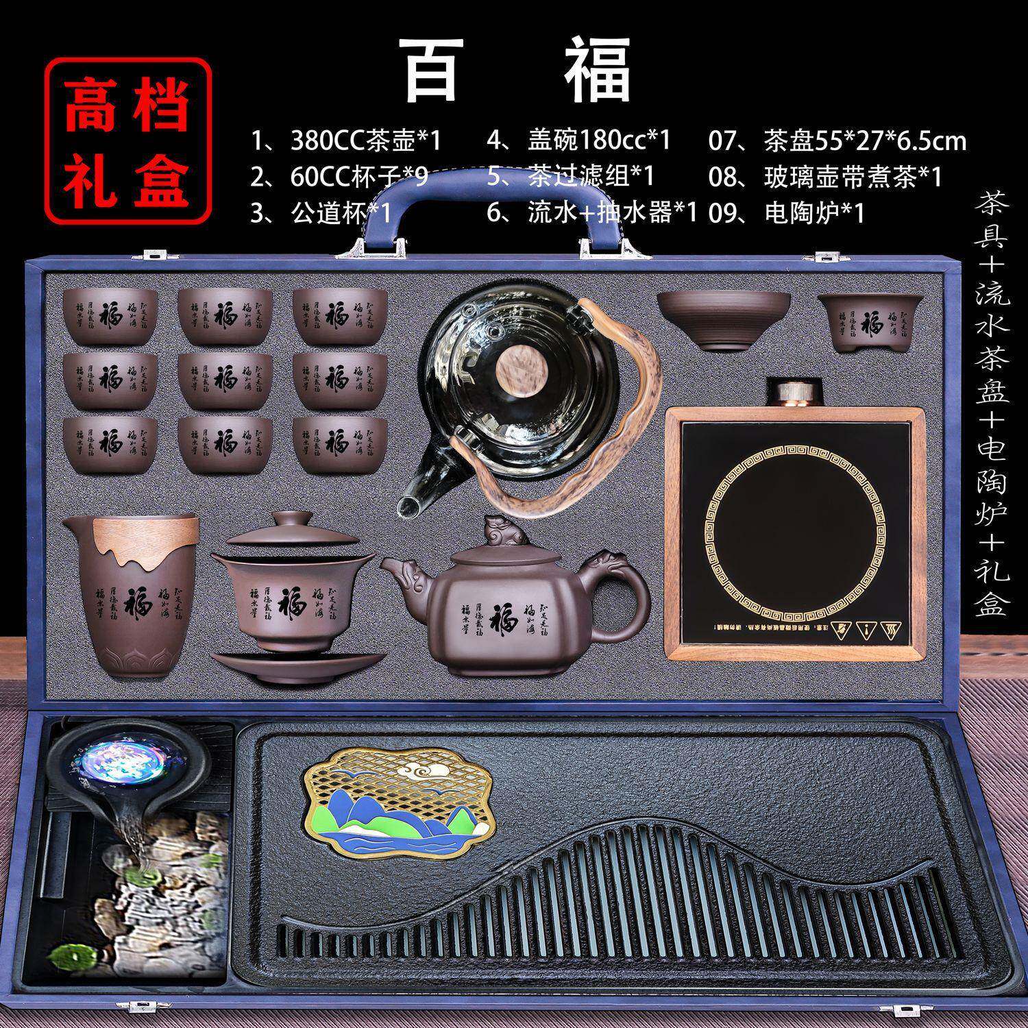 Complete set of water dispenser, tea tray, electric ceramic stove, purple clay tea set, all-in-one tea making set, four-in-one gift box