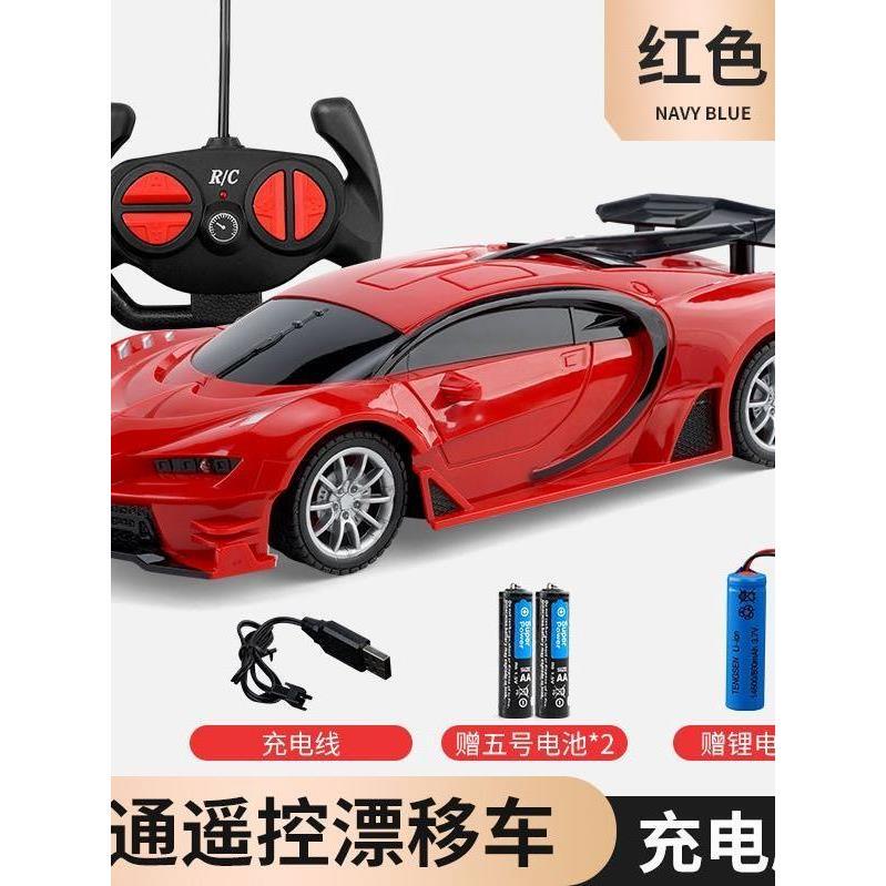 Remote Control Sports Car with Lights Bugatti Toy Rechargeable Drift Remote Control Car Electric for Boys Remote Control Sports Car with Lights Bugatti Toy Rechargeable Drift Remote Control Car Electric for Boys