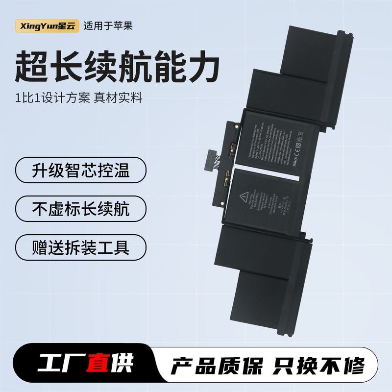 Suitable for MacBook Pro Retina A1618 A1398 2015 Apple Laptop Battery Suitable for MacBook Pro Retina A1618 A1398 2015 Apple Laptop Battery