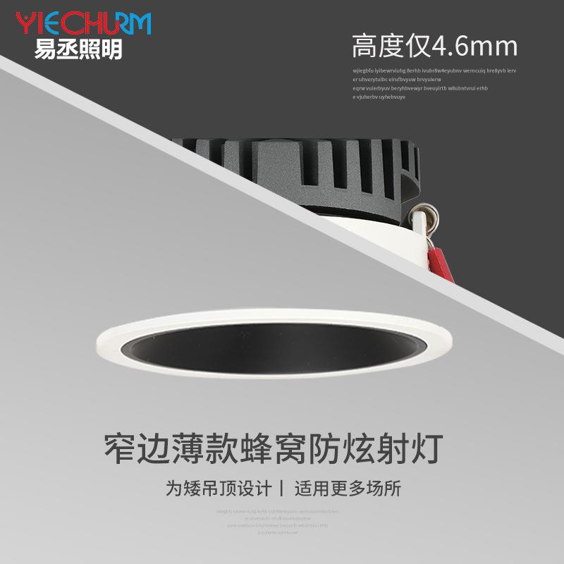 Thin anti-glare LED spotlight 5CM embedded main light living room lighting household downlight COB narrow edge ceiling light