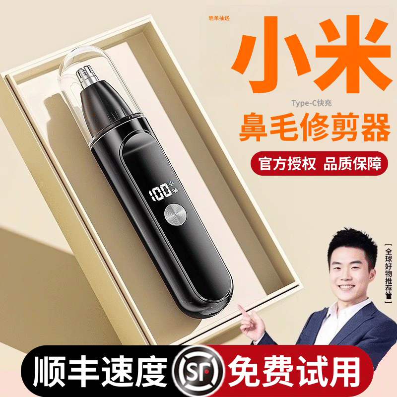 Nose Hair Trimmer, Electric, Suitable for Both Men and Women, Rechargeable, Imported from Germany, Nostril Hair Shaving Scissors, Magic Tool
