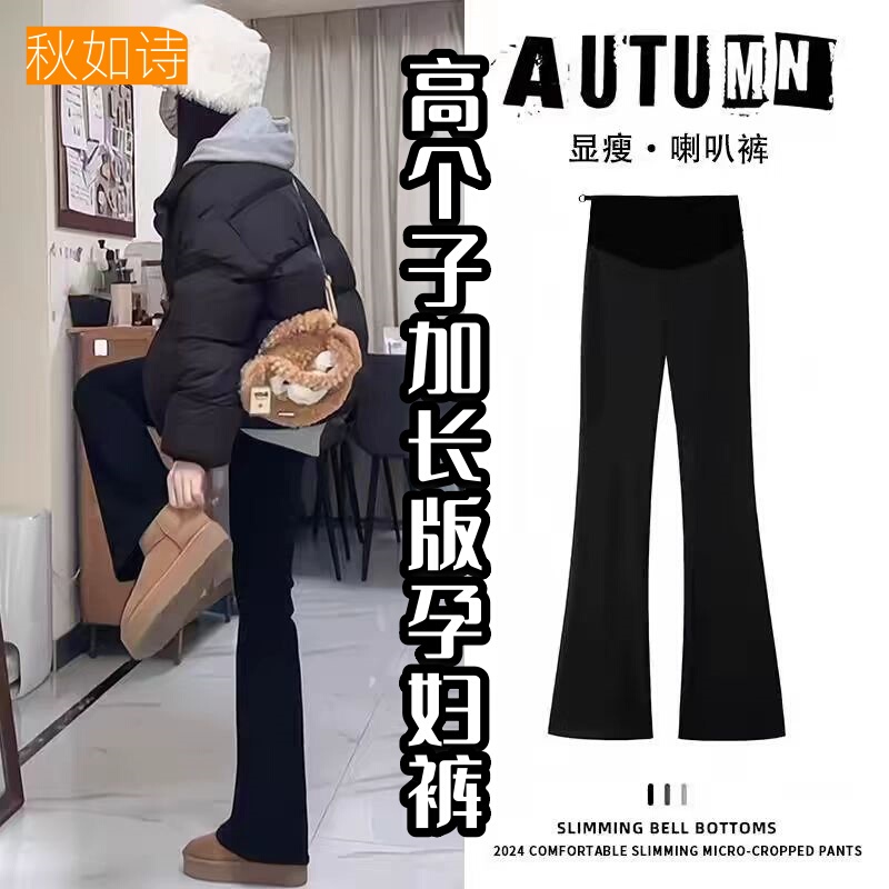 Tall Maternity Pants, Spring and Autumn Flared Pants, Extended Version, New Large Size, Pregnancy Autumn and Winter Fleece-Lined Shark Pants Tall Maternity Pants, Spring and Autumn Flared Pants, Extended Version, New Large Size, Pregnancy Autumn and Winter Fleece-Lined Shark Pants