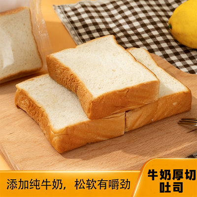 网红牛奶厚切超软早餐吐司整箱