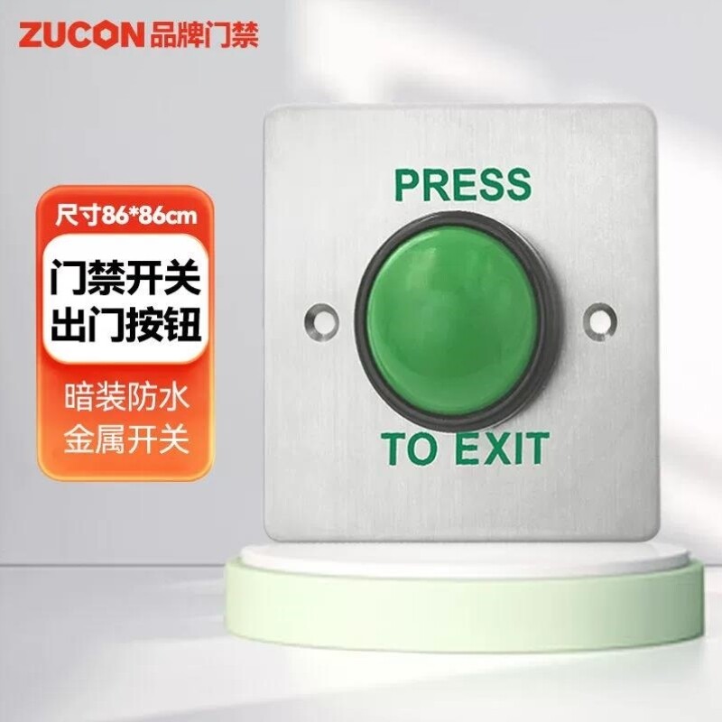 ZUCON门禁开关防水防雨不锈刚金属拉丝门锁开关窄型出门按钮暗装