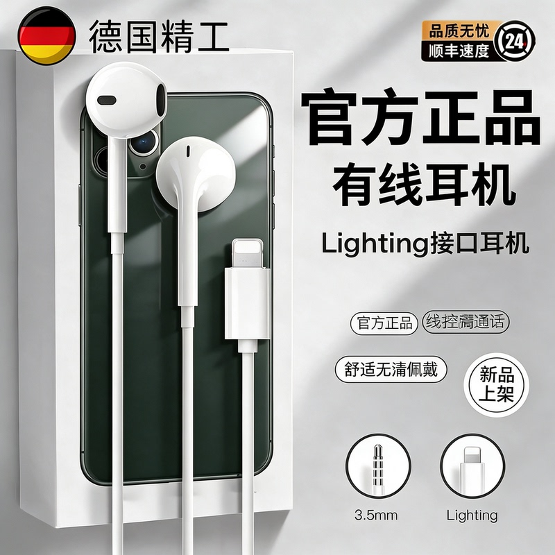 Original Genuine Product Suitable for Apple Headphones, Wired High-Quality Semi-In-Ear Headphones for Iphone, Noise-Cancelling, Recording, and Calling