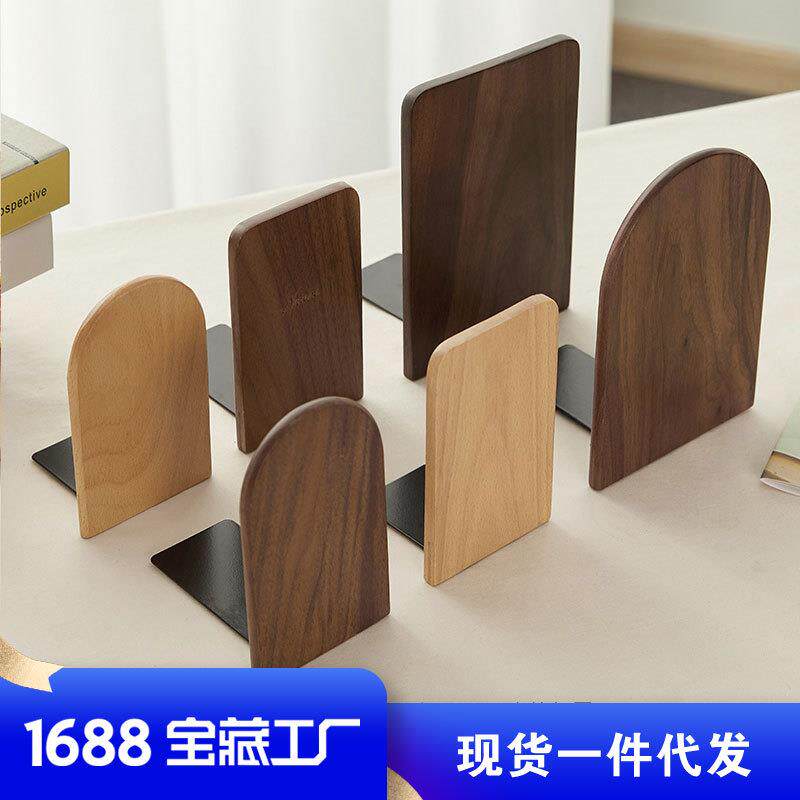 榉木黑胡桃木木质书立创意书挡书立加厚结实可爱创意出口日本原单