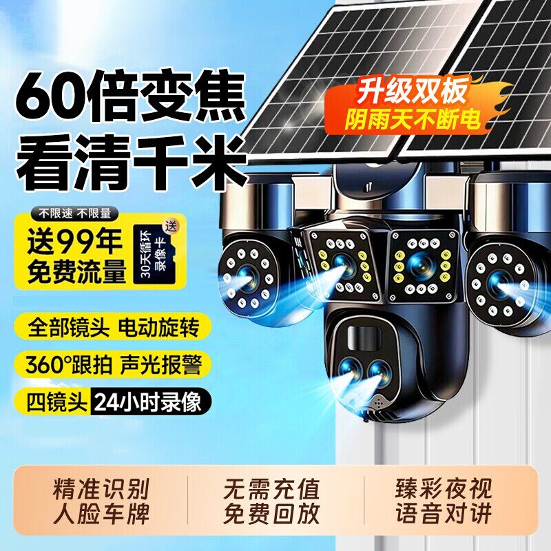 Lecheng Solar Camera Monitor 360-Degree No Blind Spot Outdoor 20Mp Hd Night Vision No Electricity Required Lecheng Solar Camera Monitor 360-Degree No Blind Spot Outdoor 20Mp Hd Night Vision No Electricity Required