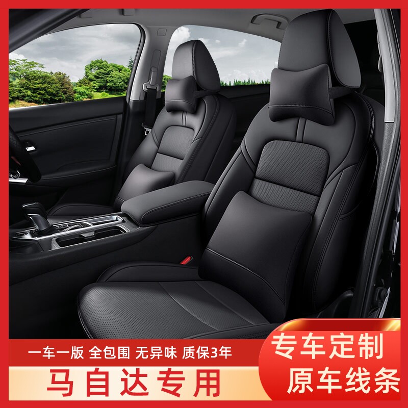 21 models Mazda3 Hengxera CX4 CX5 Ma 6 special seat cover all-bag car cushion genuine leather seat cover