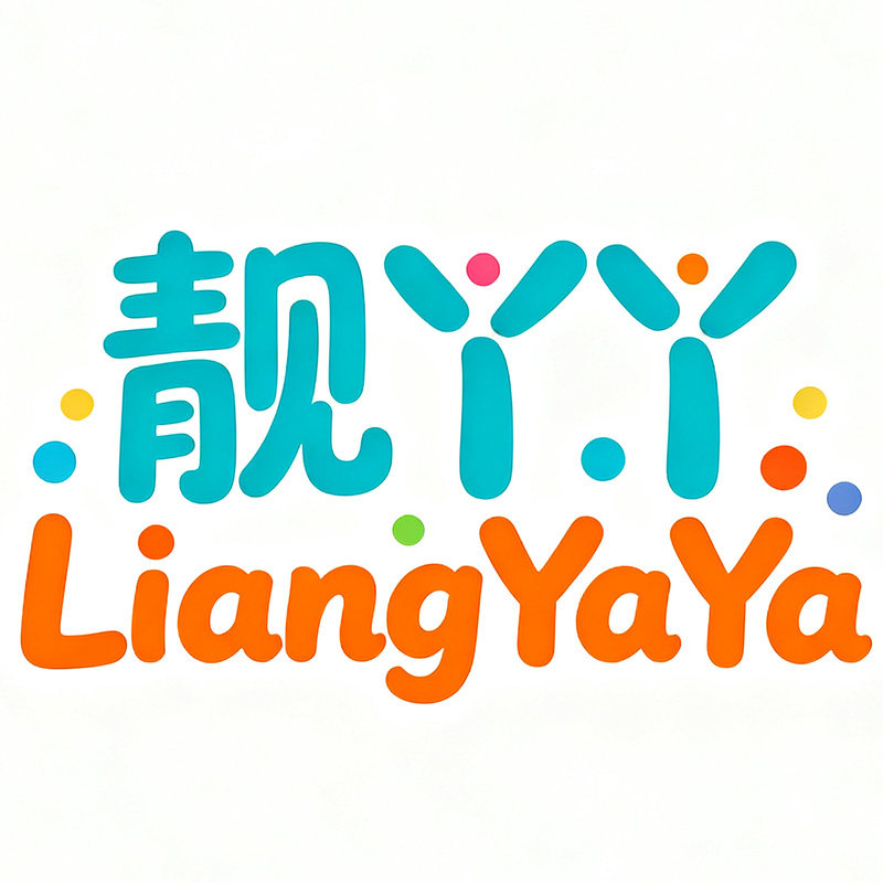 靓丫丫LiangYaYa定制