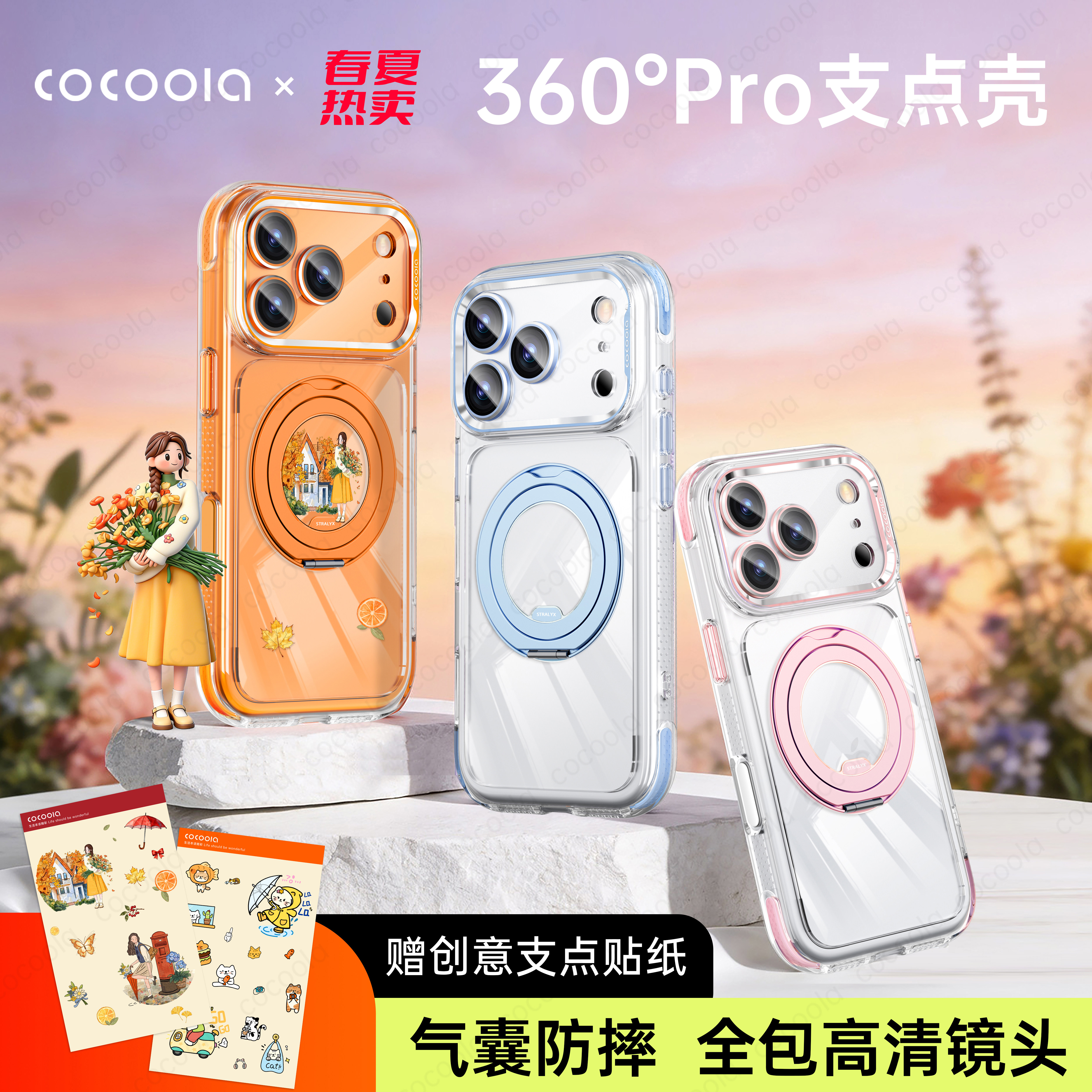 Корпус Cocoola magnetic fulcrum подходит для пары корпусов мобильных телефонов iPhone17Promax, новой подушки безопасности Apple 17pro с защитой от падения, объектива 16pm, расширенного защитного чехла "все включено", прозрачного кронштейна.