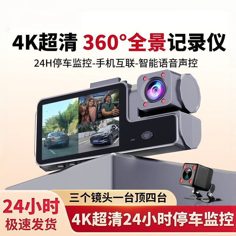 70Mai M310Pro Driving Recorder 2026 New Model 4K Three-Lens App Connectivity 24-Hour Parking Monitoring Without Wiring 70Mai M310Pro Driving Recorder 2026 New Model 4K Three-Lens App Connectivity 24-Hour Parking Monitoring Without Wiring