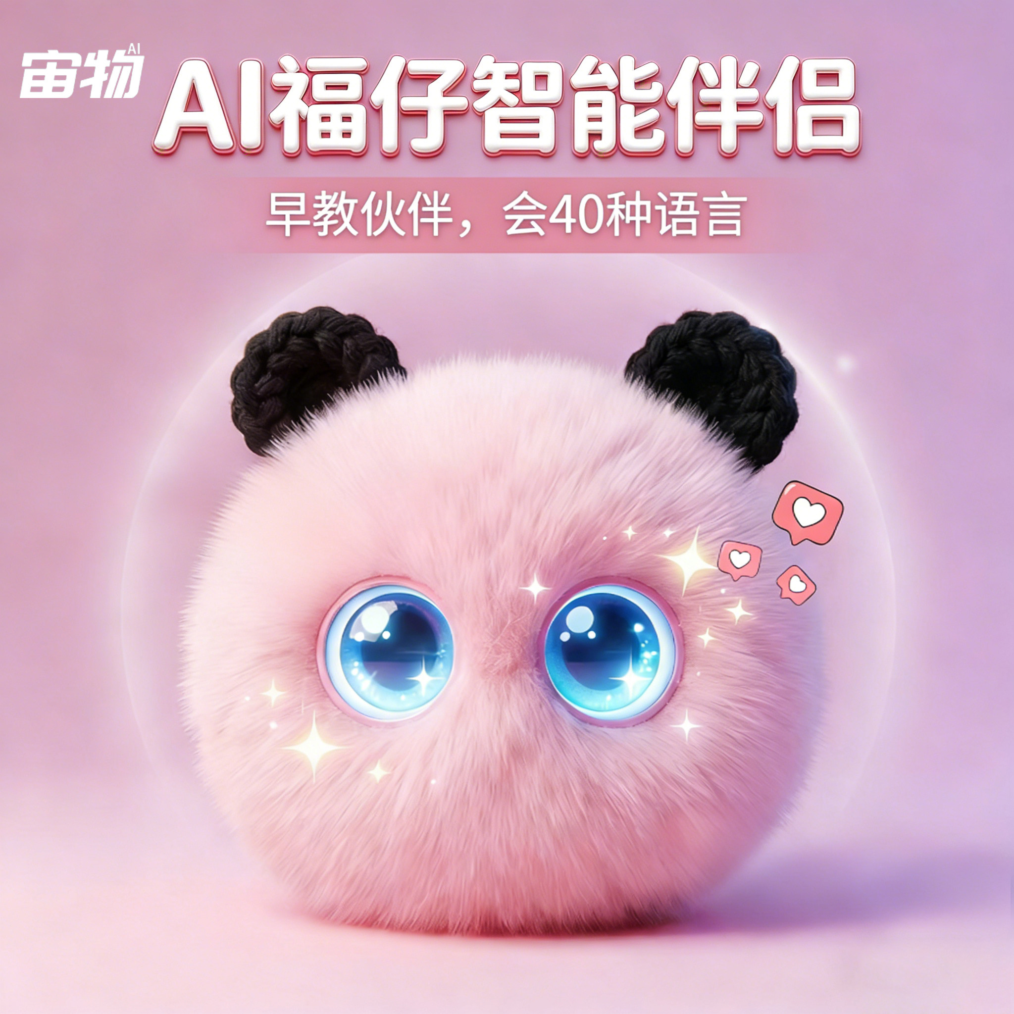 Умный робот Zhouwu AI Fuzai, интеллектуальный компаньон для роста и обучения детей, голосовая плюшевая игрушка, домашнее животное, Диксип, большая модель, компаньон, маленькая умная кукла для комфортной игры и развития