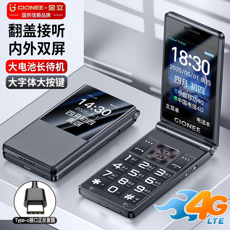 Gionee 4G対応フルネットワーク対応折りたたみ式携帯電話（高齢者向け）：長時間待機、大きなフォント、大音量、大きなボタン、学生にも使いやすい大画面、高齢者向けに設計されたフィーチャーフォン