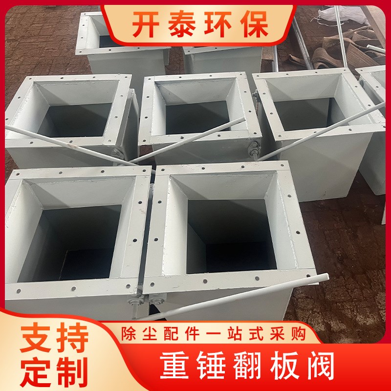 浙江双层重锤翻板阀：粉尘输送中的锁风卫士