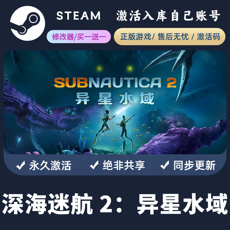 Steam Game [Deep Sea Trek 2] Genuine Cdk Activation Code with All Dlcs, Exclusive Addition to Your Library, Pc Controller Game