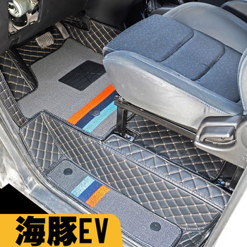 Kailui Youyou Ev Fully Surrounded Car Floor Mats Jiangsu Ev Baby Elephant X3 Front Row Main and Passenger Chery Dolphin Ev