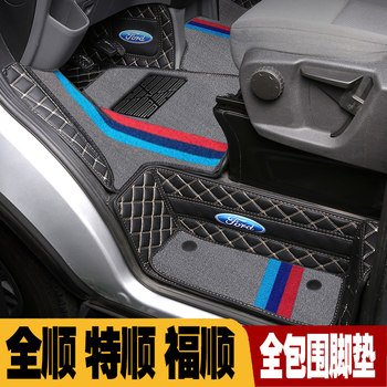 Jiangling Ford New E Transit, E-Ford, New Generation T8 Full Surround Car Floor Mats, Five or Six Seats, Electric, Eco-Friendly