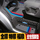 Ford new Transit Fushun Teshun new generation floor mats