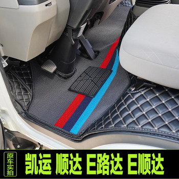 Jiangling Kaiyun E Road Da E Shunda Shunwei Special Fully Surrounded Floor Mats Light Truck Front Row Three-Seater Two-Seater Floor Mats