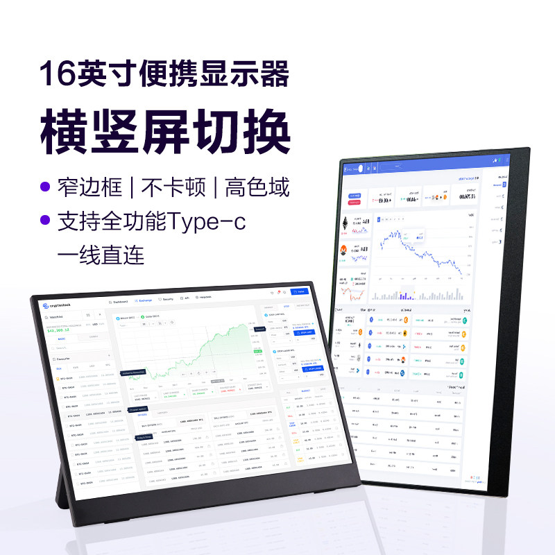 大屏随行,畅享高清世界 - 便携显示器15.6寸🔥📺-便携显示器-淘宝好物网