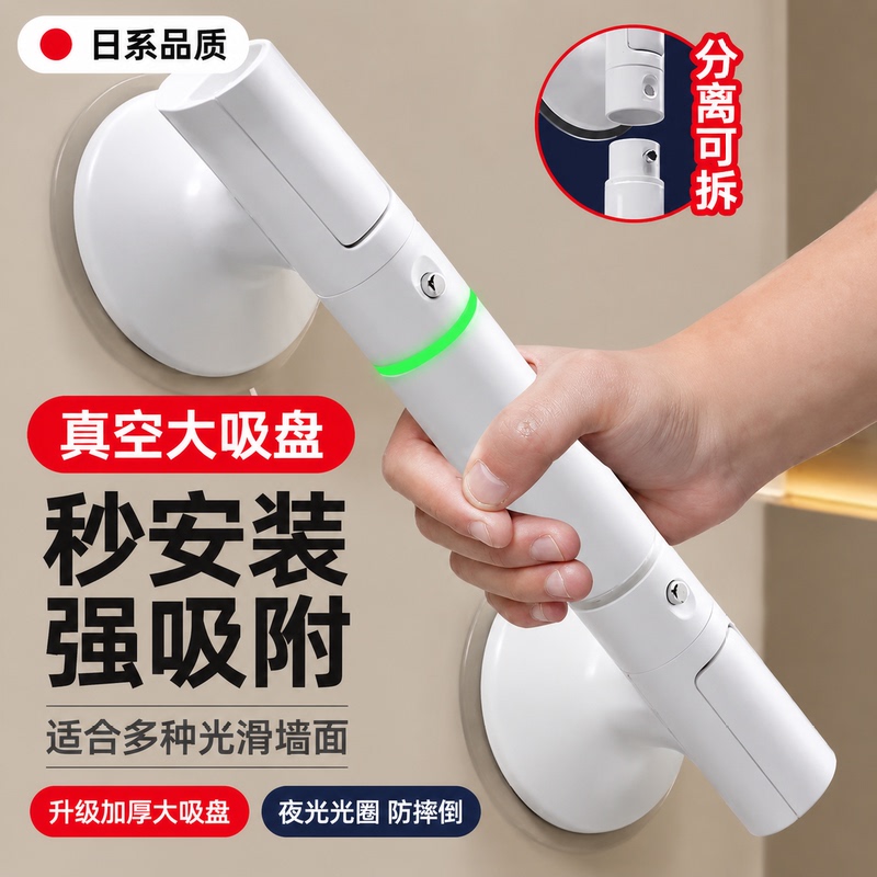 Japanese Imported 2026 Bathroom Anti-Slip Grab Bar, No-Drill Railing, Elderly Toilet Handle, Safety Suction Cup Handle Japanese Imported 2026 Bathroom Anti-Slip Grab Bar, No-Drill Railing, Elderly Toilet Handle, Safety Suction Cup Handle