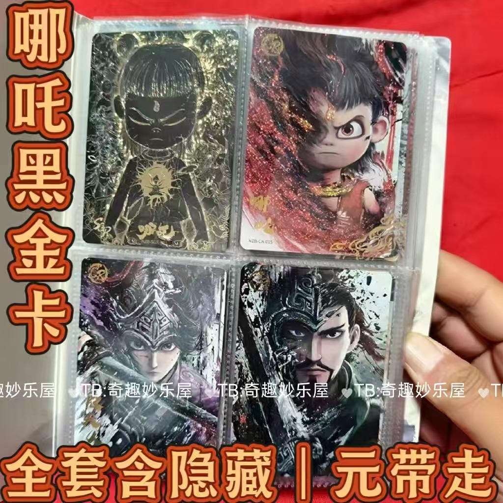 【売れ筋商品】哪吒カード：スピリットフレイム第2版CR全シリーズ隠しSGRブラックゴールドカード哪吒、敖冰、敖光