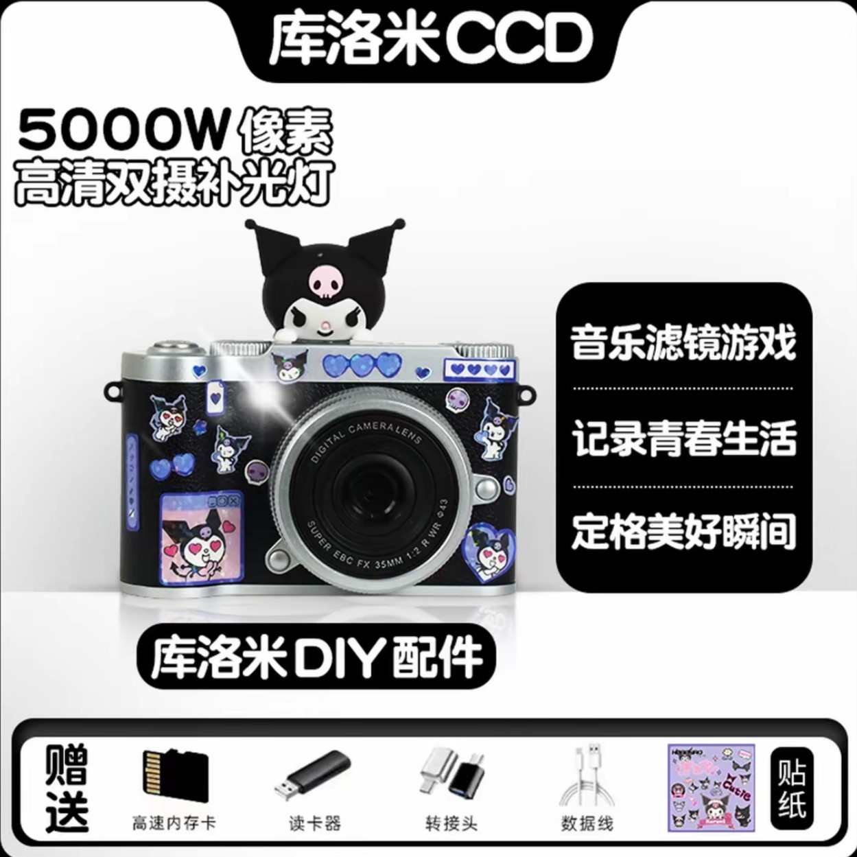 Цифровая камера Other Black 3D Kuromi 64GB