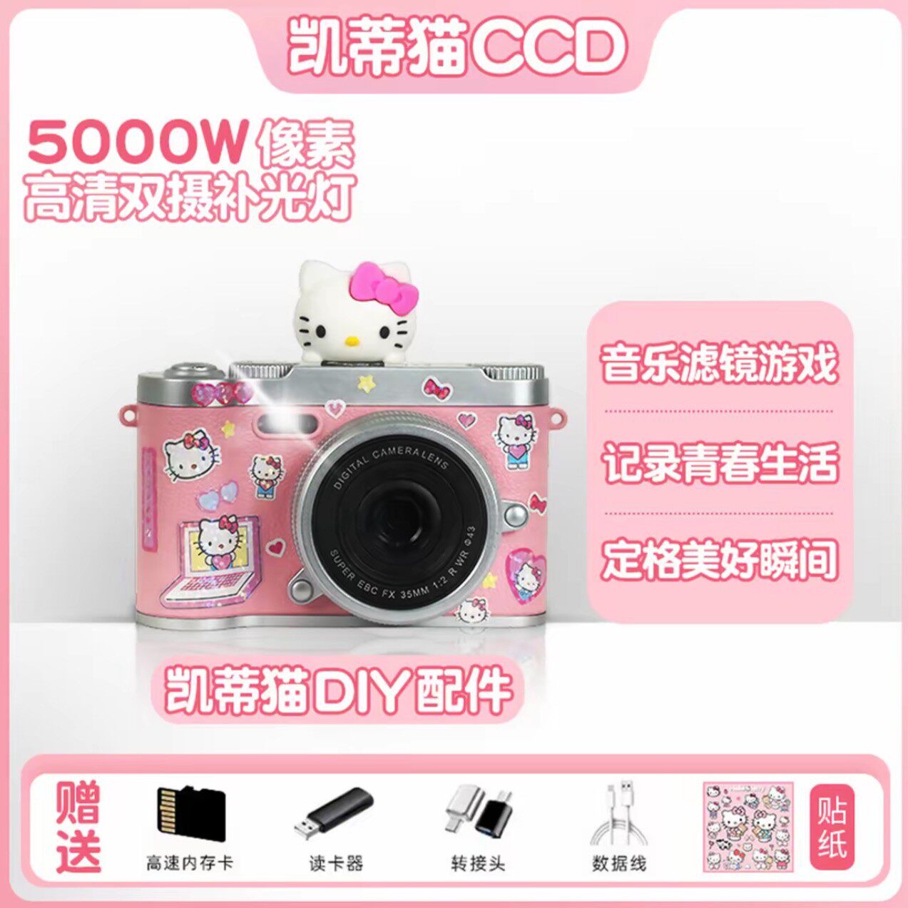 Цифровая камера Other Pink 3D Hello 64GB