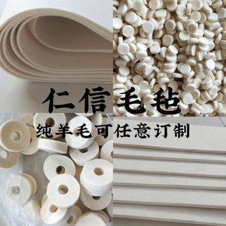 Industrial oil-absorbing felt high-density pure wool felt sealing dust-proof felt washer steel plate strip polishing felt