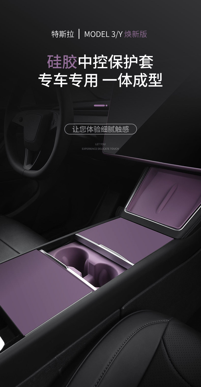 Suitable for Tesla Model Y/3 New Version Central Control Wireless Charging Silicone Mat Car Interior Decoration Modification Accessories and Supplies