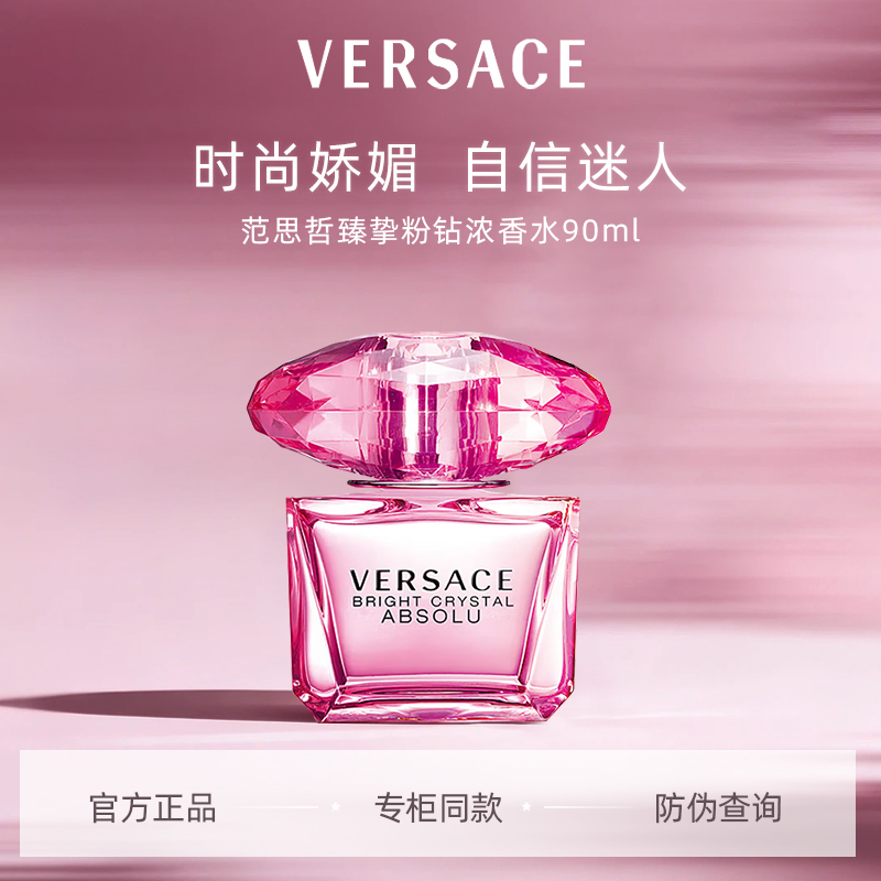 Versace/Versace Pure Diamond Women's Eau De Parfum Official Authentic Floral and Fruity Scent Same as in Store Gift for Women