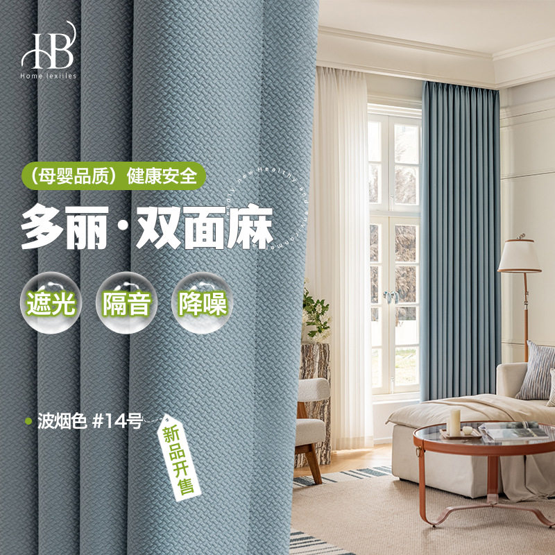 选择多丽双面棉麻高遮光窗帘的正确姿势?-柜类遮挡帘-淘宝百科网