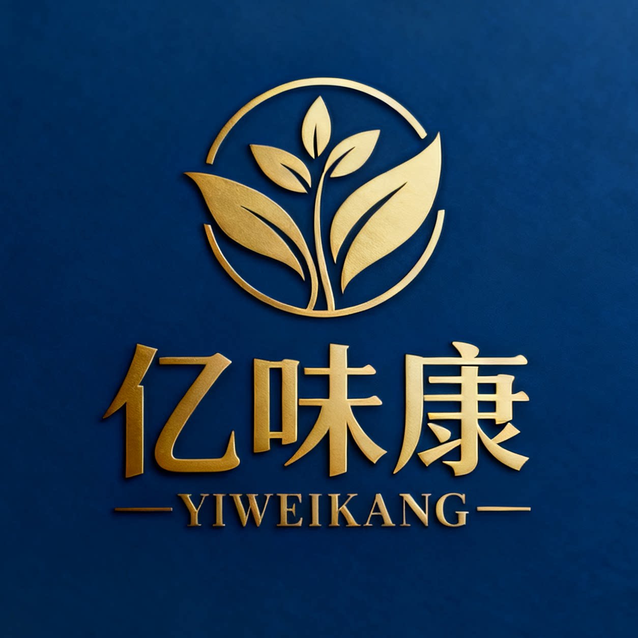 亿味康旗舰店的LOGO